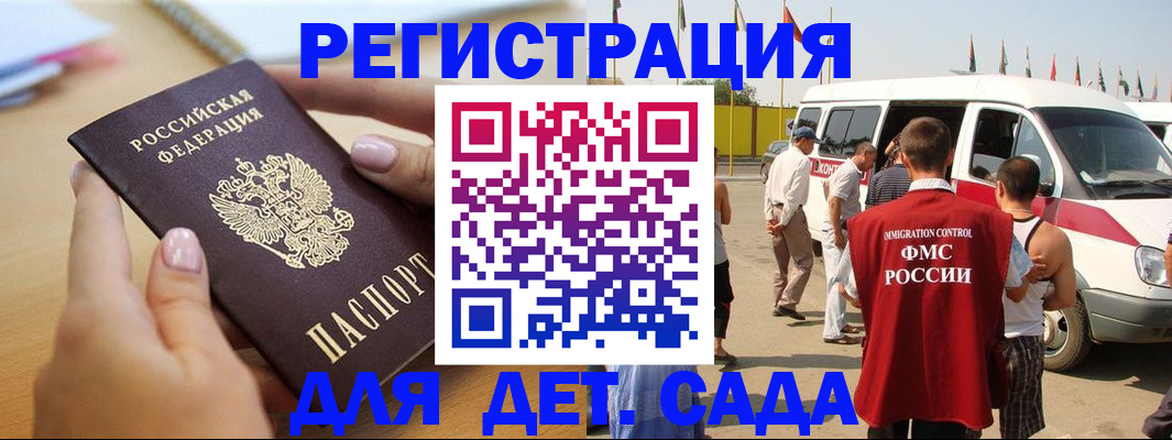 временная регистрация госуслуги в Амурске